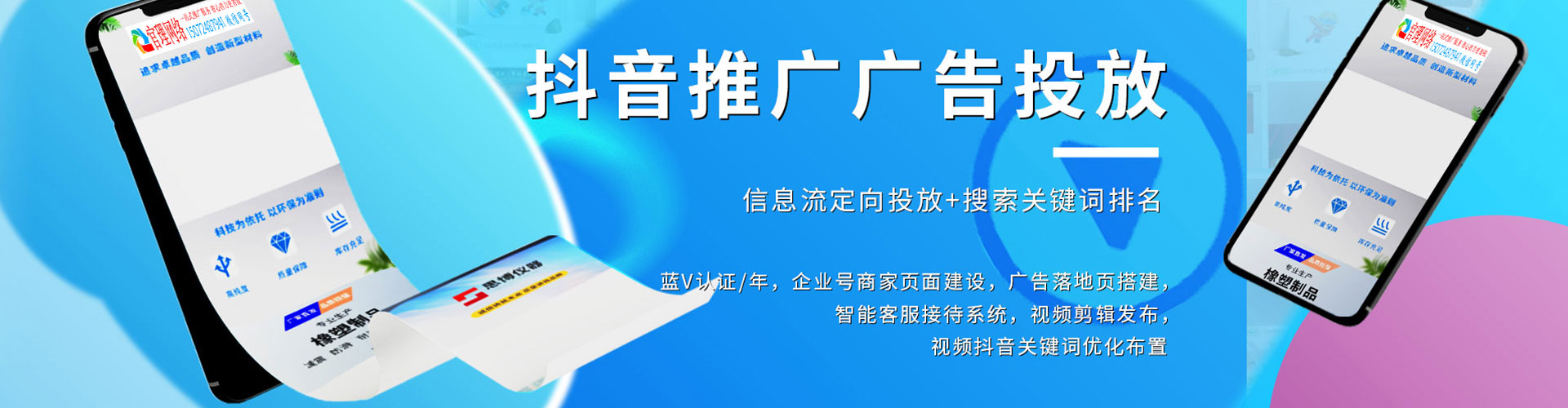 敦化推广竞价