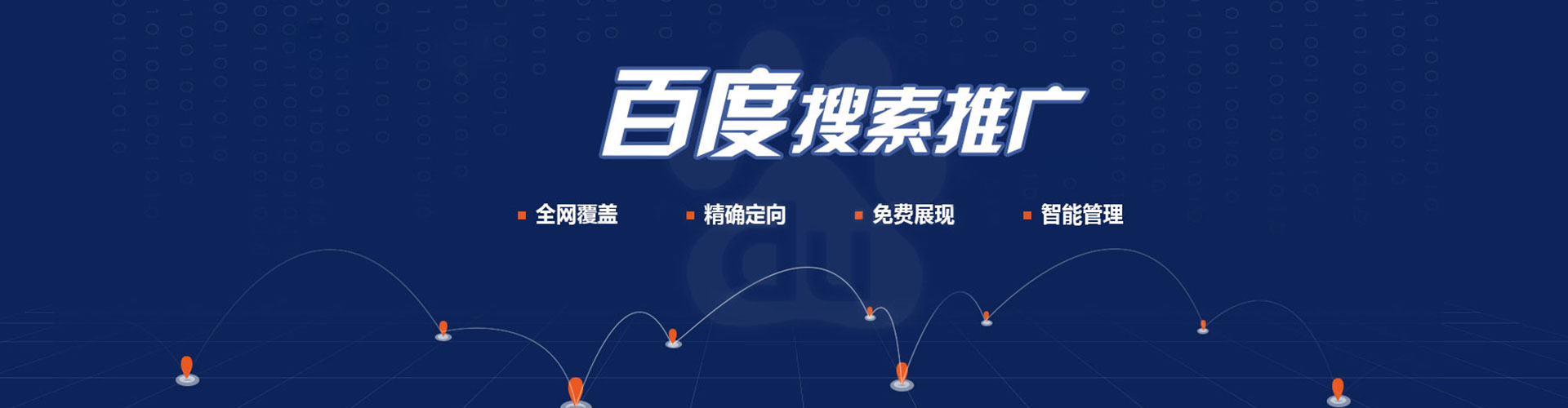 敦化百度竞价